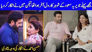 Why Hasan Ahmed Refused To Play Javeria Saud's Husband Role? | Sunita & Hassan Interview | SB2T