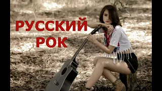 РУССКИЙ РОК-АССОРТИ #1