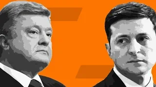 Дебаты онлайн на UA:Суспільне: Порошенко - Зеленский