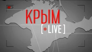 Крым LIVE / Крым за неделю  #37