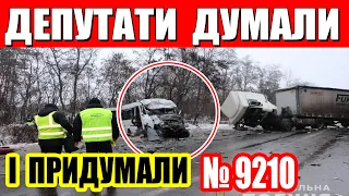 Дозвіл на рух автомобілів без техогляду в Україні? Законопроект 9210