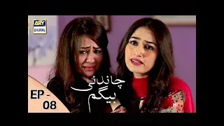 Chandni Begum Episode 08 - 11th October 2017 - ARY Digital Drama