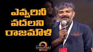 S. S. Rajamouli Full Speech @ Baahubali 2 Pre Release Function - TV9