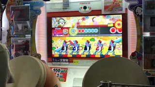 ポセイドン全良(途中から)