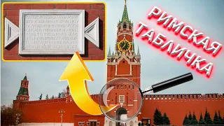 Настоящая история Московского Кремля