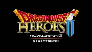 [DQH2] オープニング [Dragon Quest Heroes II]