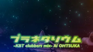 大塚愛 プラネタリウム -KBT clubbers mix-