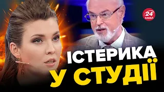 🤡Жесть в ЕФІРІ СКАБЄЄВОЇ / Гості ШОУ сходять з розуму