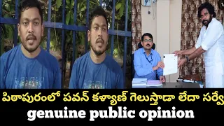 common man talking about Pawan Kalyan once I want to see Pawan Kalyan as a cm | AP next CM | ep 41 |