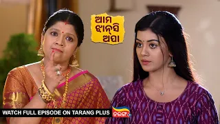 Ama Jhansi Apa | Ep-37 | 27th April 2024 | Watch Full Episode Now On Tarang Plus