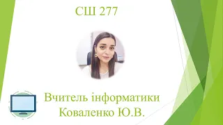 Створення та редагування нескладних малюнків 2 клас