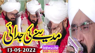 Hafiz Imran Aasi || Madinay Ki Judaie || Modren Sound Sialkot