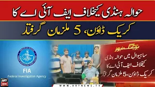 FIA starts crackdown on hawala/hundi business, five arrested