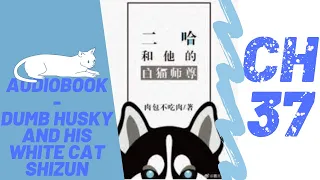 [AUD - BL] Dumb Husky And His White Cat Shizun - Ch37