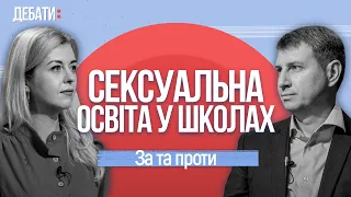 Сексуальна освіта у школах: за та проти. Дебати Суми