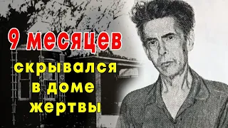 9 месяцев скрывался в доме своей жертвы | Загадочная история Денверского «Человека-паука»