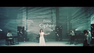 fhána - Cipher. (Official Music Video)