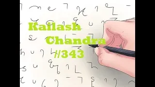 Shorthand dictation // kailash chandra *343 @90 // volume 16