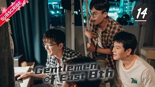 【Multi-sub】Gentlemen of East 8th EP14 | Zhang Han, Wang Xiao Chen, Du Chun | Fresh Drama