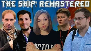 ШУМНАЯ КОМПАНИЯ В СБОРЕ! [THE SHIP: REMASTERED]