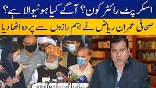 Who is Script Writer? Anchor Imran Riaz Khan's Revelations | Breaking News | Capital TV