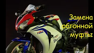 Замена обгонной муфты CBR 1000 RR 2008