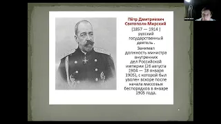 Открытый семинар ИФФ и ГИМ. "Накануне первой русской революции. Голод 1902 года"