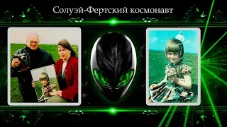 Загадочные и пугающие фотографии | Солуэй-Фертский космонавт | Тайна камберлендского пришельца