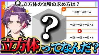 【爆笑】vs 小学生問題！独特な思考で正解を導き出すスターの珍回答集【渡会雲雀/にじさんじ/切り抜き】