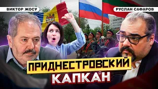 Приднестровье – второй фронт для НАТО: Молдову готовят как плацдарм? | Виктор Жосу и Руслан Сафаров