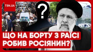 😱 ШОК! З президентом Ірану розбився ТАЄМНИЧИЙ РОСІЯНИН! Про це ВСІ МОВЧАТЬ!