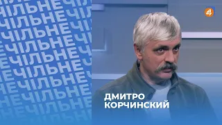 Обшуки у музеї Революції Гідності / Велике будівництво та розкрадання / Дмитро Корчинський / Чільне