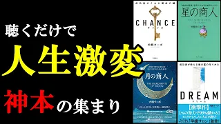 【人生変わる本】私の1番大好きな著者さんの本なんです。『犬飼ターボさん特集』