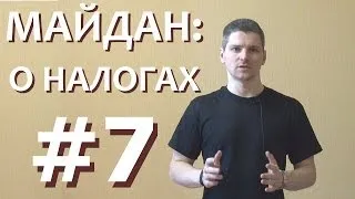 Кусочек правды о Конституции Украины - [о Майдане здраво: #7]