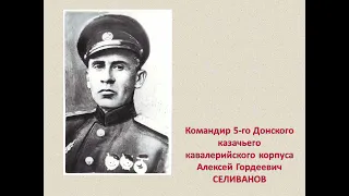 Освободители города Ростова-на-Дону в 1943 году