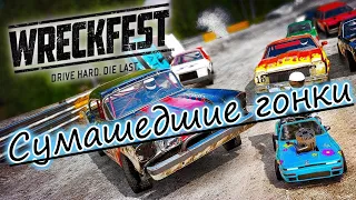 Wreckfest