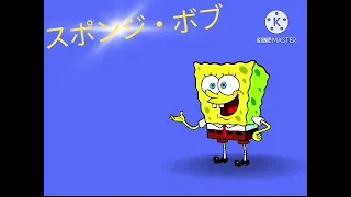 A lost clip of the SpongeBob old Japanese intro