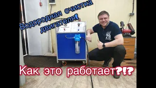 Раскоксовка ВОДОРОДОМ. Двигатель скажет спасибо