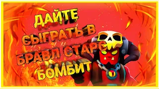 #brawlstars #бравлстарс  ВСЯ БОЛЬ В ОДНОМ ВИДЕО BRAWL STARS  ! 100% ТРОЛЛИНГ В BRAWL STARS  !!!!