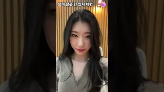 [ITZY(있지)] 브이라이브 잘못 킨 있지 채령 #Shorts