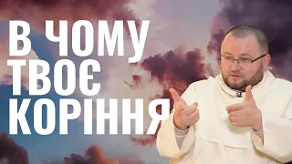 Чим ти живишся? Біблійний коментар о.Романа Лаби