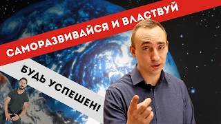 «Тайна»/«Семь навыков»/«Мечтать не вредно»/«Правила»//Берн, Кови, Шер и Кэнфилд спешат на помощь//