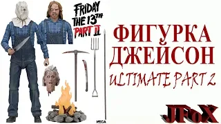 Фигурка Джейсона Вурхиза "ULTIMATE"/Neca Ultimate Part 2 Jason