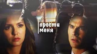 Damon and Elena II Прости меня