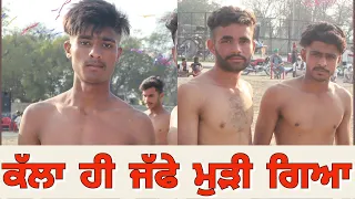 ਜਗਮਾਲ ਵਾਲੀVSਘੁੱਦੂਵਾਲਾ //53kg //ਮੱਲਵਾਲਾ kabaddi tournament live// PB31LIVE.COM //15 February 2022