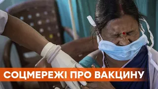 Точка на лбу от вакцинации - о чем говорят украинцы в соцсетях