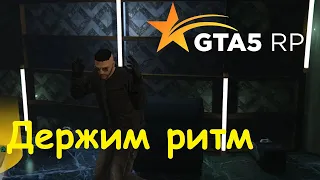 GTA 5 RP Online Выполняю достижение Держим ритм