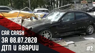 ДТП и Аварии Подборка на видеорегистратор за 08.07.2020 ИЮЛЬ 2020!