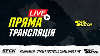 LIVE| Поле 2 | 20-11-2021|SFCK PARIMATCH| STREET FOOTBALL CHALLENGE