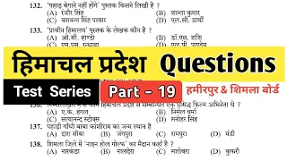 Himachal Pradesh 📙 questions for HPSSC HPPSC and other various exams | Lets Prepare